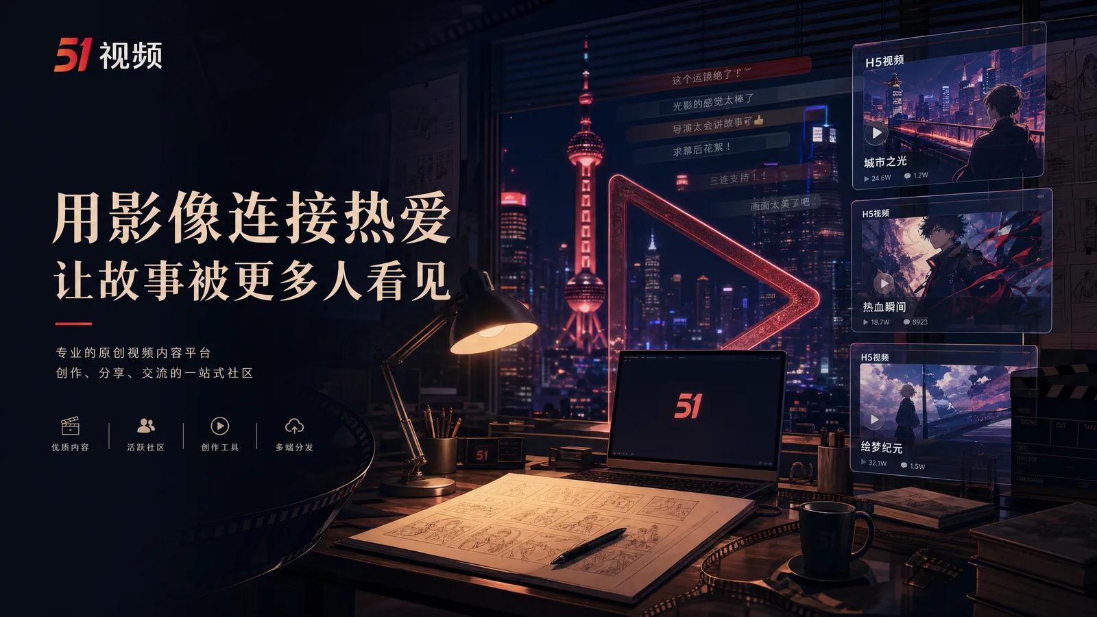 四虎